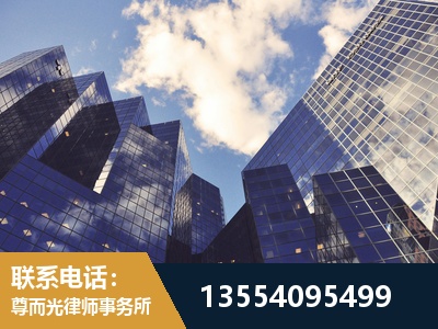 邹平-劳动纠纷律师