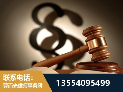 邹平-顶尖律师团队