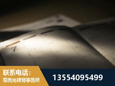邹平-故意伤害罪辩护律师