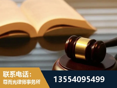 邹平-离婚财产分割律师
