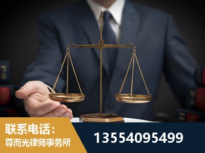 邹平-劳动律师